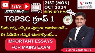 TGPSC Group 1: Important essays for Mains exam ఈ వీడియో మీరు చూస్తే అన్ని ఎస్సేలు తప్పక రాసొస్తారు..