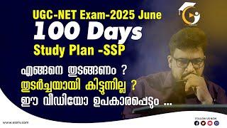 100 days Staretegic Study Plan | UGC NET 2025 June Exam |How to Start ? All information in Malayalam