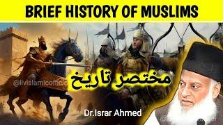 Brief History Of Muslims | Dr Israr Ahmed | #drisrarahmed #livislamicofficial #viralvideo