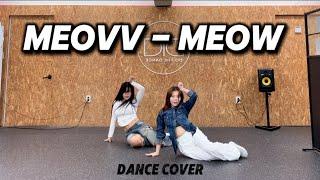 MEOVV (미야오) - MEWO (미야오) full ver ㅣDANCE COVERㅣMIRRORED 2인안무 거울모드 댄스커버