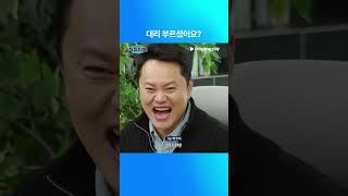 직장인들 | 대리 대신 현 대리 | 쿠팡플레이 | 쿠팡