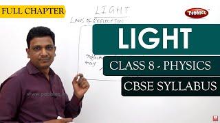 LIGHT full lesson | Physics | Class 8 | CBSE Syllabus