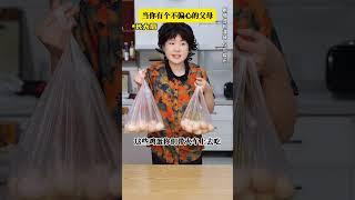 当你有个不偏心的父母【鸡蛋篇】 ：不需要什么都要让着弟弟而委屈自己。
