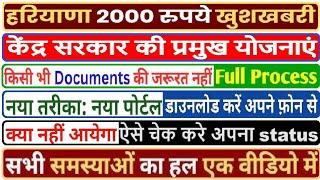 2000rs का पेमेंट स्टेटस कैसे चेक करें payment status check 2000rs , kisan news today #kisannews