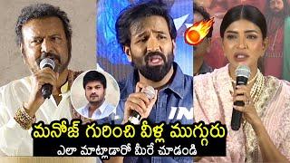 Mohan Babu, Manchu Vishnu & Manchu Lakshmi Reaction On Manchu Manoj | Manchu Family Issue | NewsBuzz