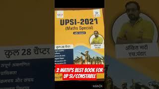 math best book for up constabel/si / up si math syllabus/upp constable vacancy 2023/upp si new vacan