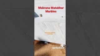 Makrana Matabhar marbles, #makrana #cheapestmarble #dungrimarble #whitemarble #makranaflooring