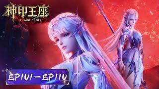 ENG SUB | Throne of Seal | EP101-110 Full Version | Cai'er Divine Affinity Awakening