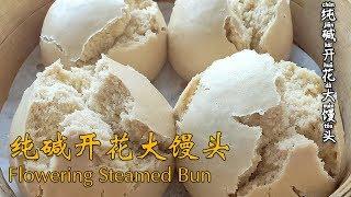 How to Cook Flowering Steamed Buns? - Eggplant and Bean