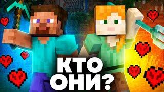 СТИВ И АЛЕКС - КТО ОНИ ? Майнкрафт Теория - MrGridlock