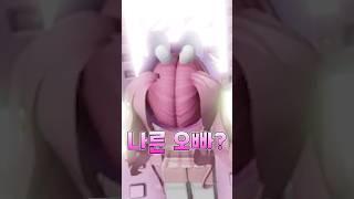 백나른 멘탈을 깨뜨리는 요루루 #shorts #로블록스