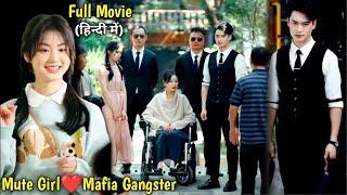 Everyone Bully Poor Mute Girl without knowing She is Mafia's Daughter....Full Movie#lovelyexplain