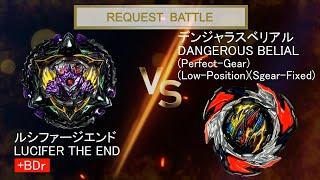 BEYBLADE　LUCIFER THE END VS DANGEROUS BELIAL　Bearing Drift Battle　ベイブレード　ルシファージエンド VS デンジャラスベリアル