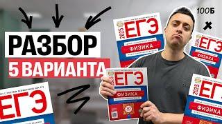 Разбор 5 варианта Демидовой | Саня Эбонит