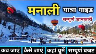 Manali | Manali Tour Guide | Manali Tourist Places | Manali Tour Budget | Manali Travel Guide