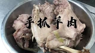 甘肃特有的正宗东乡手抓羊肉，快来学习吧