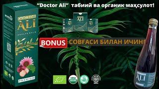 БEПУЛ СОВҒАСИ БИЛАН ИЧИНГ﻿  | Doctor Ali