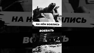 Забытая немецкая «легенда» #научныефакты #история #вторая_мировая #великаяотечественнаявойна #вов