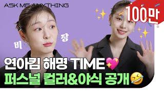 [ENG SUB] 'Ask Me Anything' Interview with Yuna Kim   | ELLE Korea