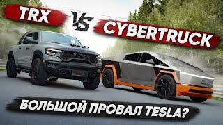 Tesla Cybertruck VS RAM TRX. ХАЙП или БУДУЩЕЕ?