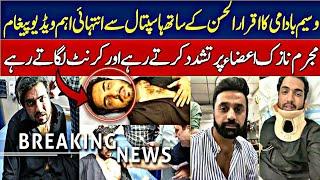 Iqrar Ul Hassan got Attacked Today News | Waseem Badami & Iqrar Ul Hassan Video | Team SareAam Hamla