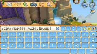 Привет Лемурки!Обзор на игру «Animal Jam Дикий мир» #1