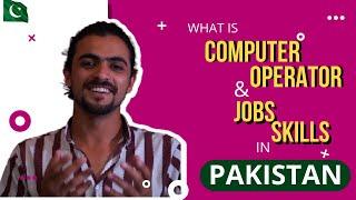 Required Skills for Computer Operator Job in PAKISTAN 2022 | What is Computer Operator #AhsanShabbir