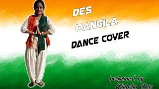 DES RANGILA||Fanaa||Independence Day||Dance cover by RUPSHA DAS