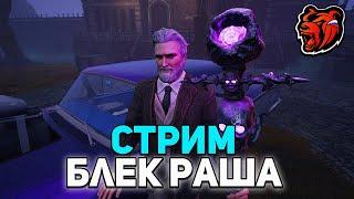 СТРИМ НА BLACK RUSSIA | ТРАТИМ БАБКУ + ПРОВОДИМ МП + РОЗЫГРЫШИ ДОНАТА