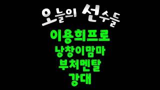 [정수리미녀tv]#골프#스크린#기록갱신#홀인원#골프NX
