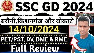 SSC GD 2024: PET/PST, DV, DME & RME Review in Barauni ,Kishanganj & Bokaro || Racer Vikash