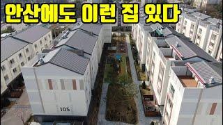 안산타운하우스 (완료)"대지지분이 무려 33평, 지상에 차 없고 전세대 지하주차장, 실면적 36평"(NO.1178)