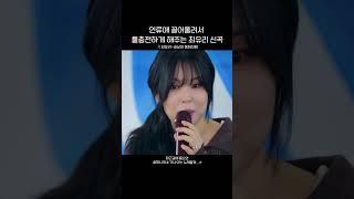 최유리&아가들 조합이라니… 너무 무해하잖아ㅜㅜ