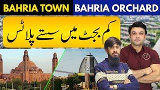 Bahria Town Lahore And Bahria Orchard Lahore 5 Marla Low Budget plots Current Prices Update |Dec2024