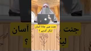 Janat mein jana asan.lekin kese | Dr.Farhat Hashmi | Islamic lectures | Islamic Bayan ? #drfarhathas