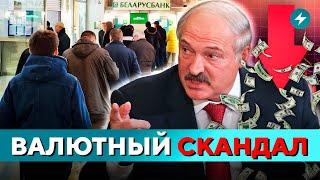 Беспредел в кассах! Долларов всем не хватит: что делать? // Новости