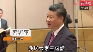 習近平親自指導香港政府這班官員