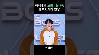 이동헌... 유강민... 그리고 조계현 ㅋㅋㅋ #Shorts