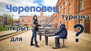 Суровый Череповец. Что тут делать туристу? Чем дышат и питаются в этом городе? Честный обзор.