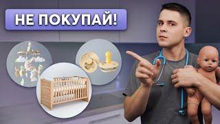 Что купить перед родами? ГЛАВНЫЕ ПОКУПКИ для новорожденного!