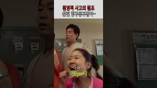 원영적사고의 원조 완전빵꾸똥꾸잖아~