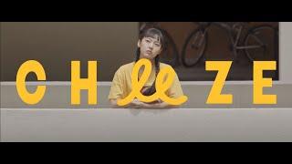 CHEEZE / 치즈 - '어떻게 생각해 (How Do You Think)' Official Music Video