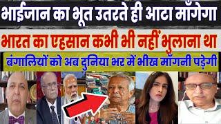 Pakistani Media Crying On 1971 War | India And Bangladesh Relations | Pak Media On India Latest