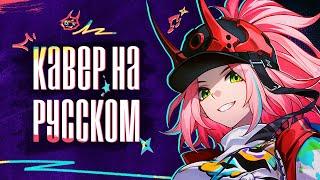 NO DAZZLE, NO BREAK НА РУССКОМ (Трейлер Раппа) | Honkai: Star Rail