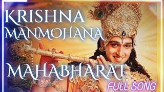 KRISHAN MANMOHAN ll  ll MAHABHARAT ll FULL SONG ll  ll