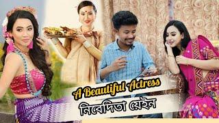 Actress Nibedita Yein..ধুনীয়া অভিনেত্ৰী নিবেদিতা য়েইন ৰ জীৱনৰ কাহিনী @Mising kitchen - Mising Ao