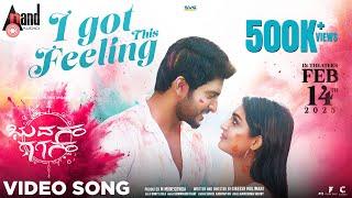 I Got This Feeling | Pruthvi Ambaar | Pramod | Gummineni Vijay | Gireesh M | Bhuvanam Gaganam