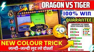 New Earning App Today | Dragon Vs Tiger Tricks | Dragon Vs Tiger Game