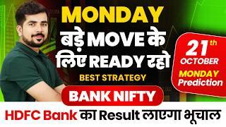 [ Monday ] Bank Nifty Jackpot Prediction and Nifty Analysis for | 21 October | Tomorrow Video