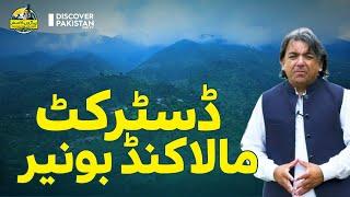 Explore the Unexplored parts of District Malakand Buner | Paharon Ka Safar!!!